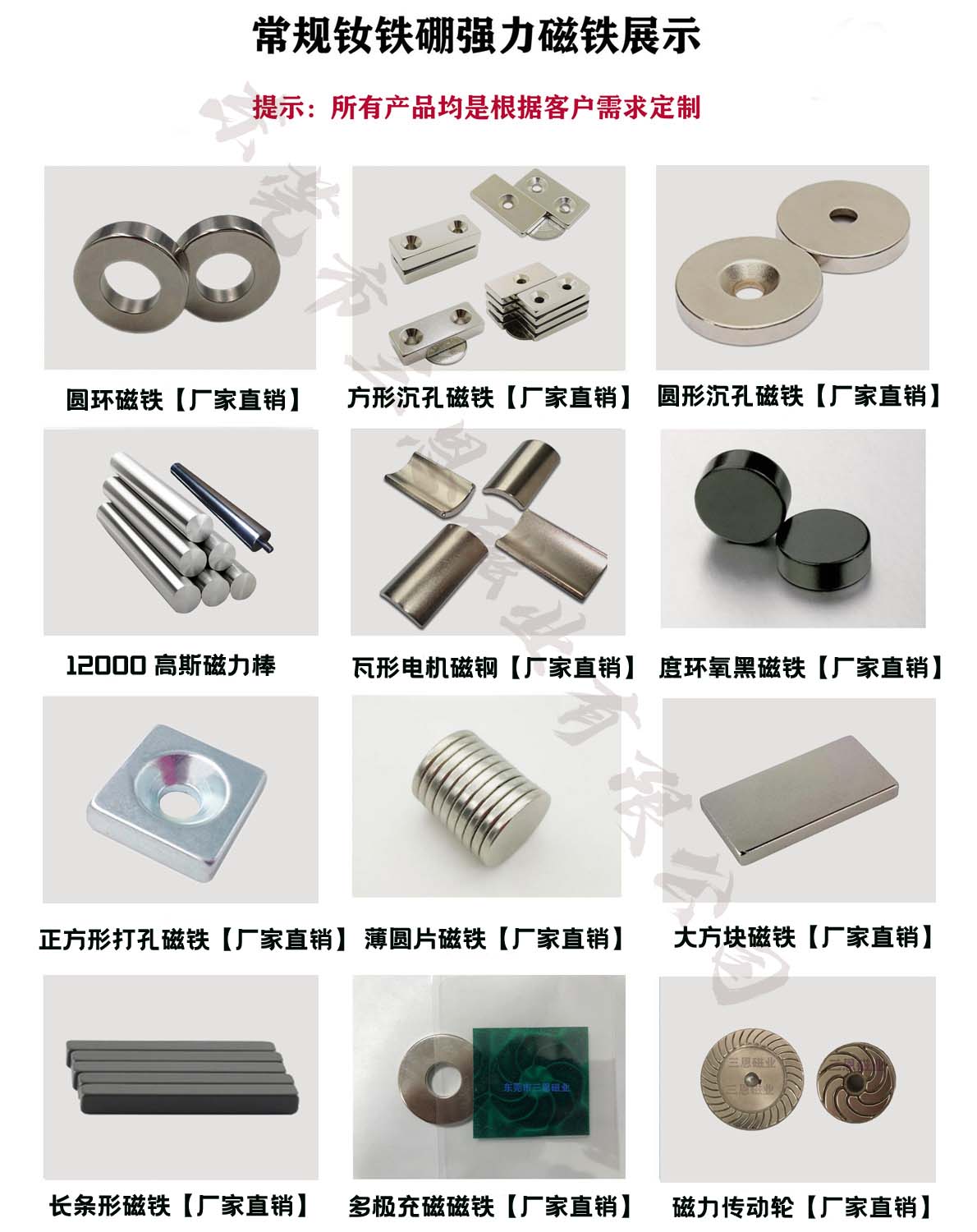 異形磁鐵產(chǎn)品質(zhì)量怎么選擇，哪里有定制異型磁鐵的廠(chǎng)家